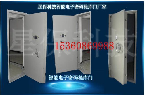 電子密碼槍庫門